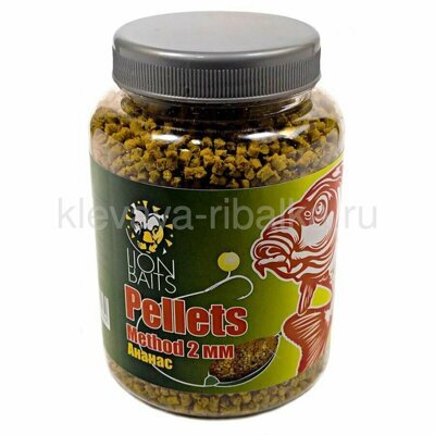 Пеллетс методный  Lion Baits METHOD Pellets 2мм 300г  Ананас желтый