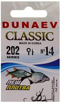 Крючки DUNAEV Classik 202 №14 10шт/уп